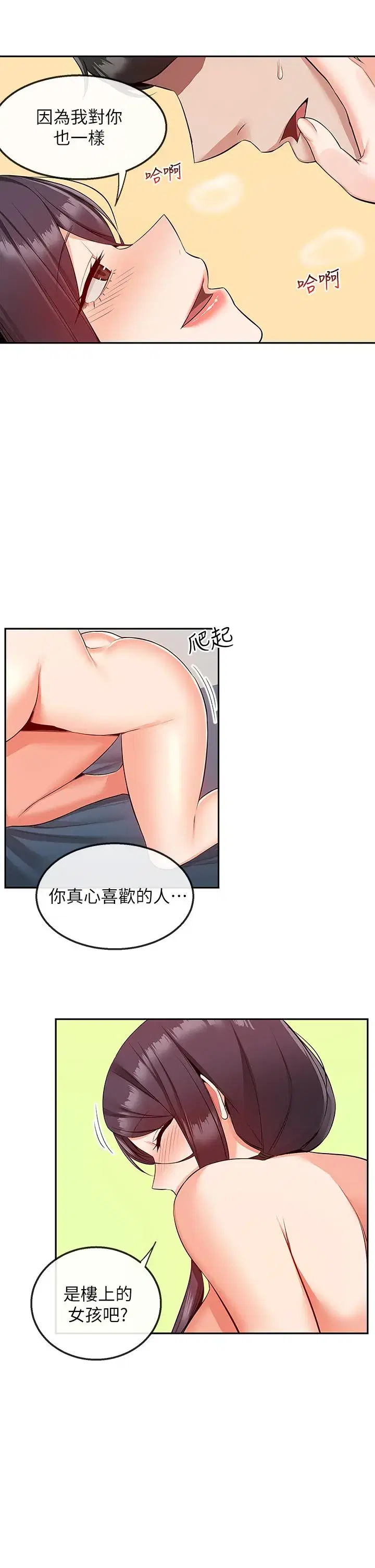 第55話