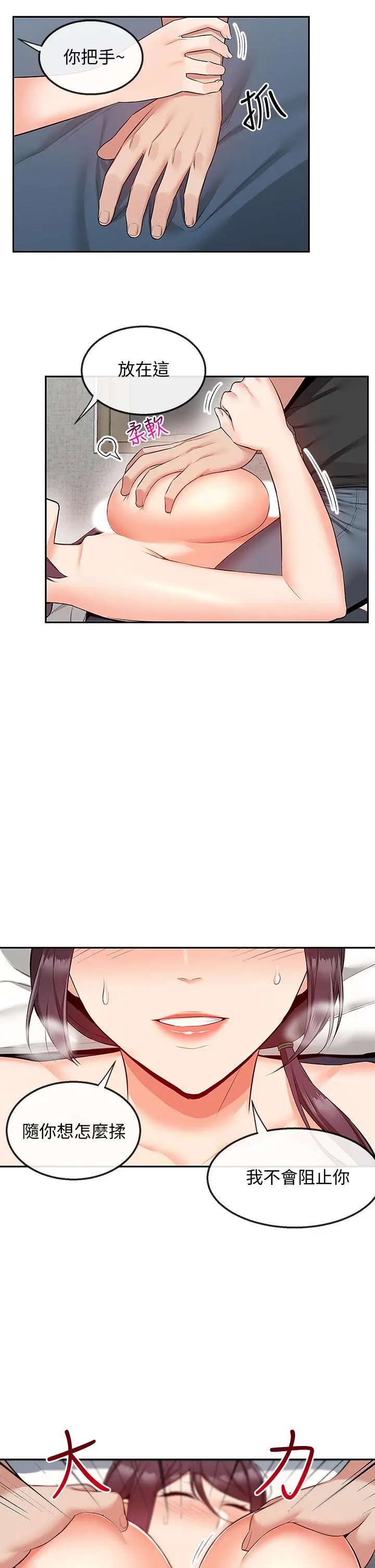 第55話