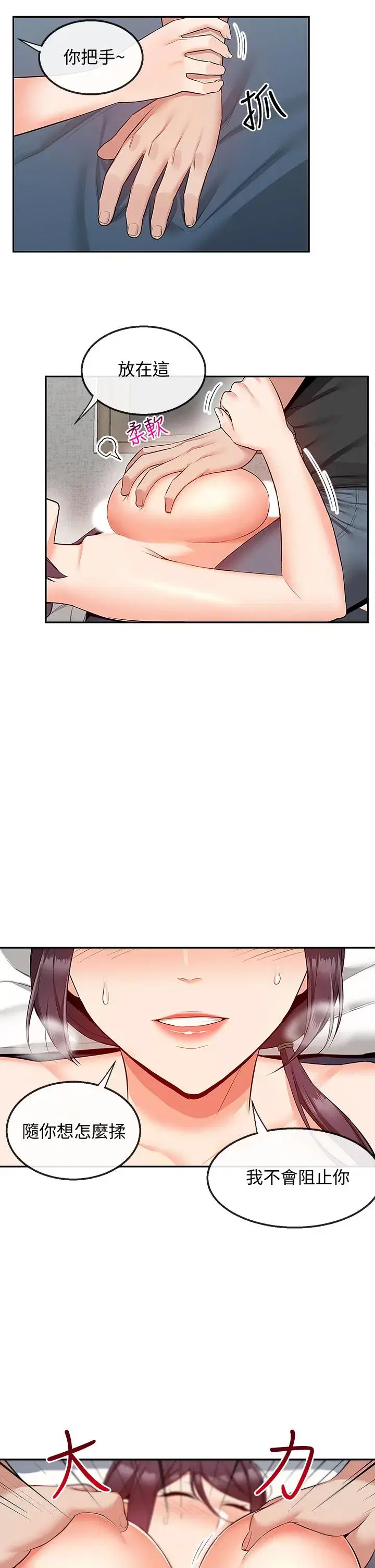第55話