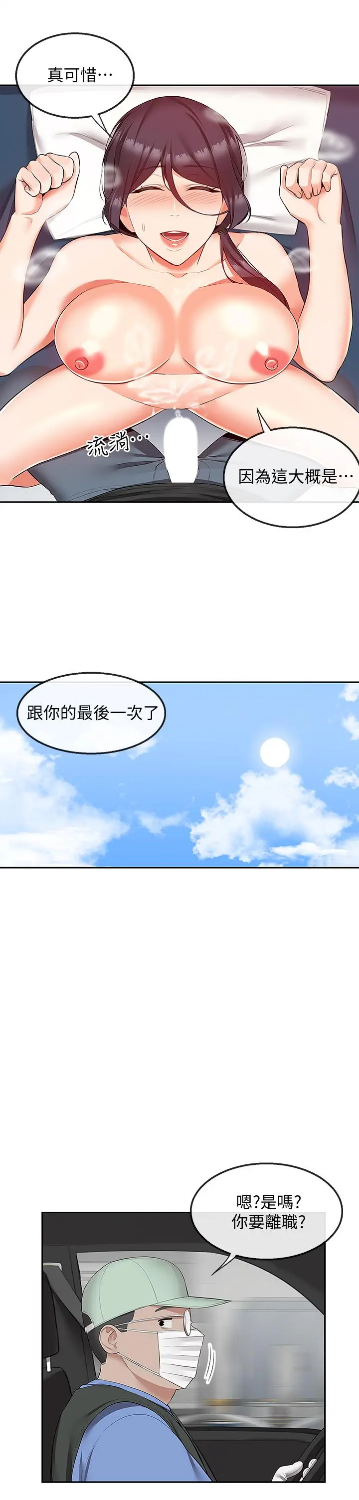 第55話