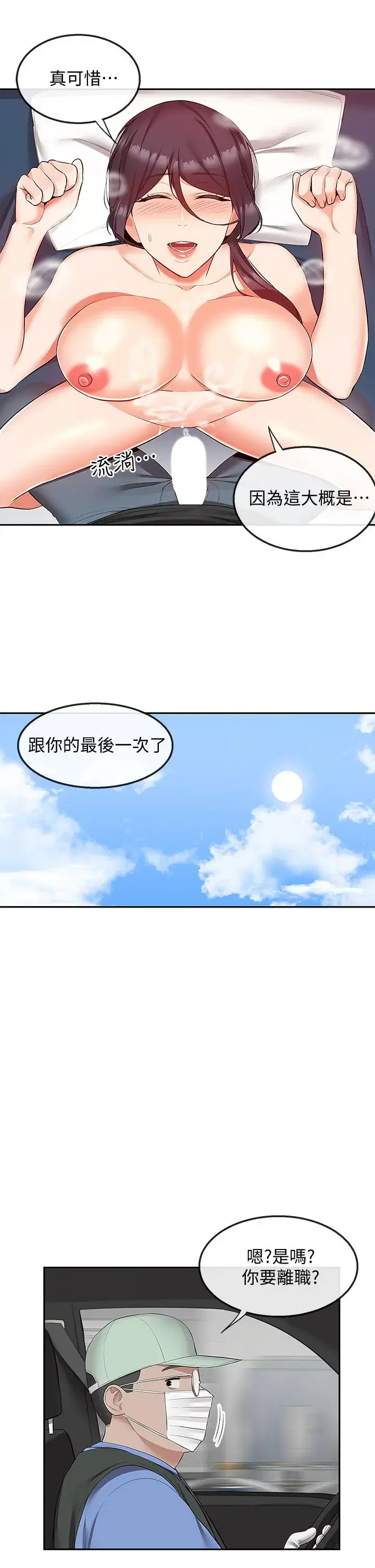 第55話