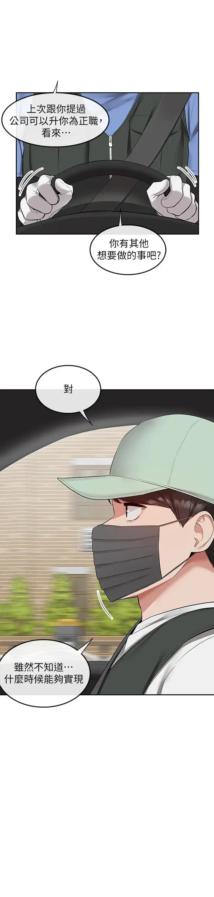 第55話