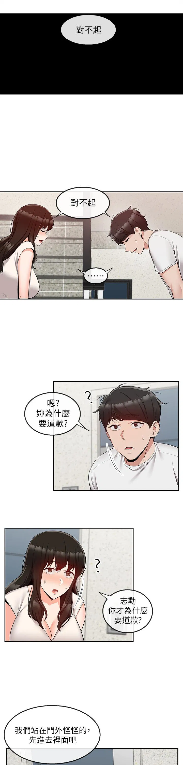 第56話