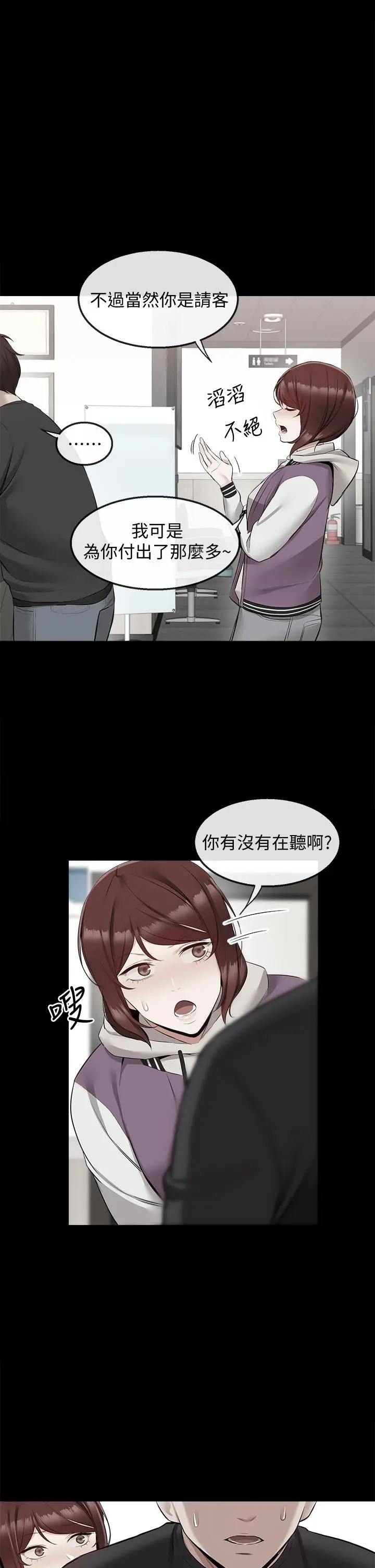 第56話