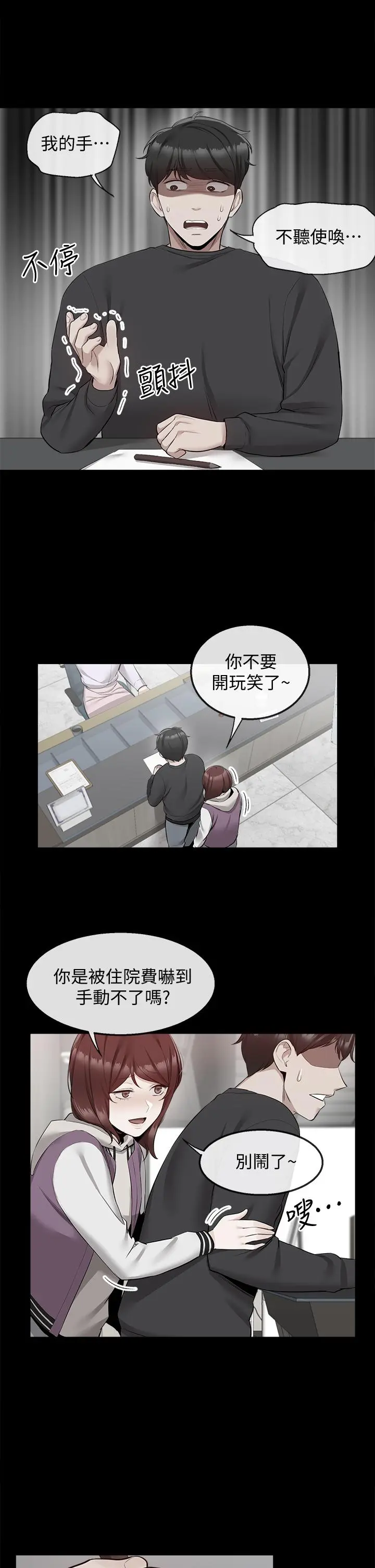 第56話