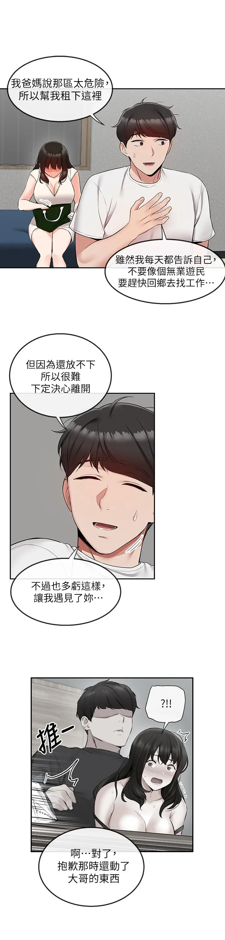 第56話