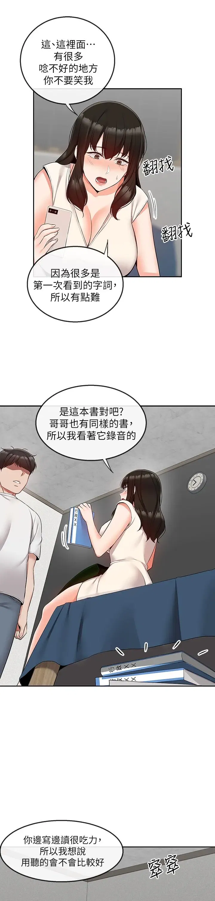 第56話