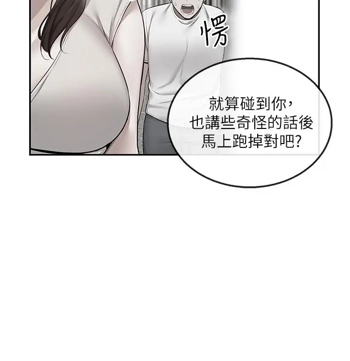 第56話