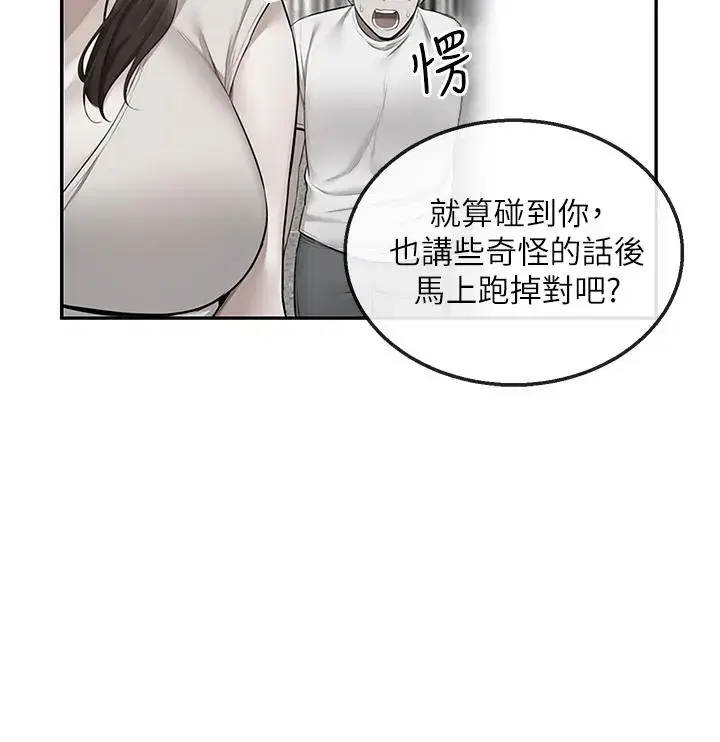 第56話