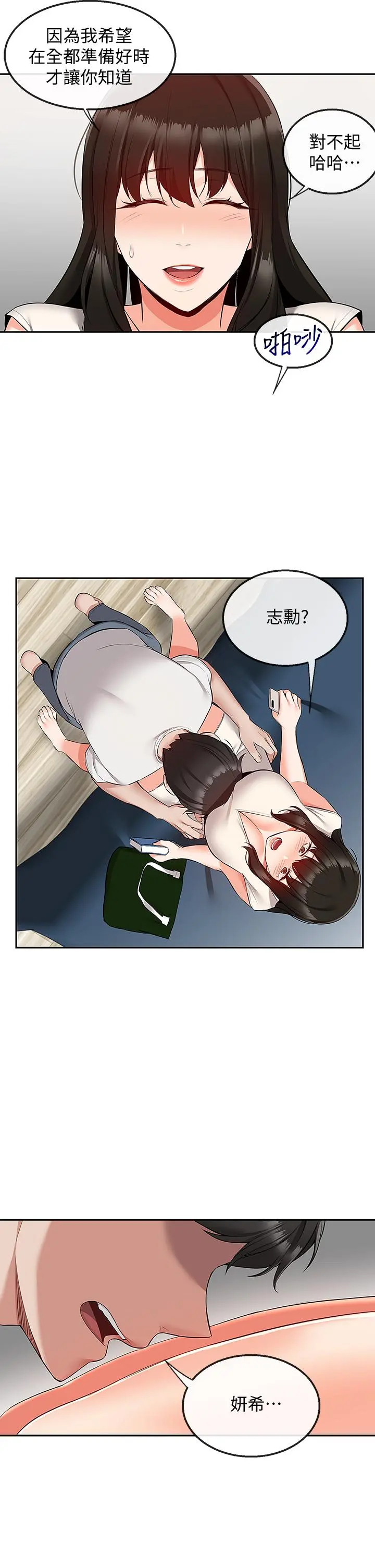 第56話