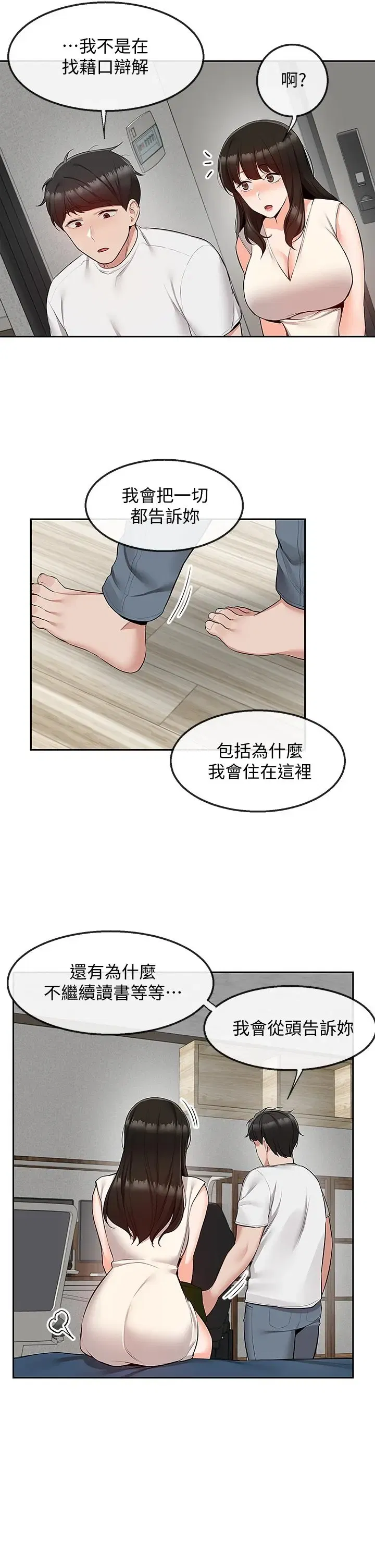 第56話
