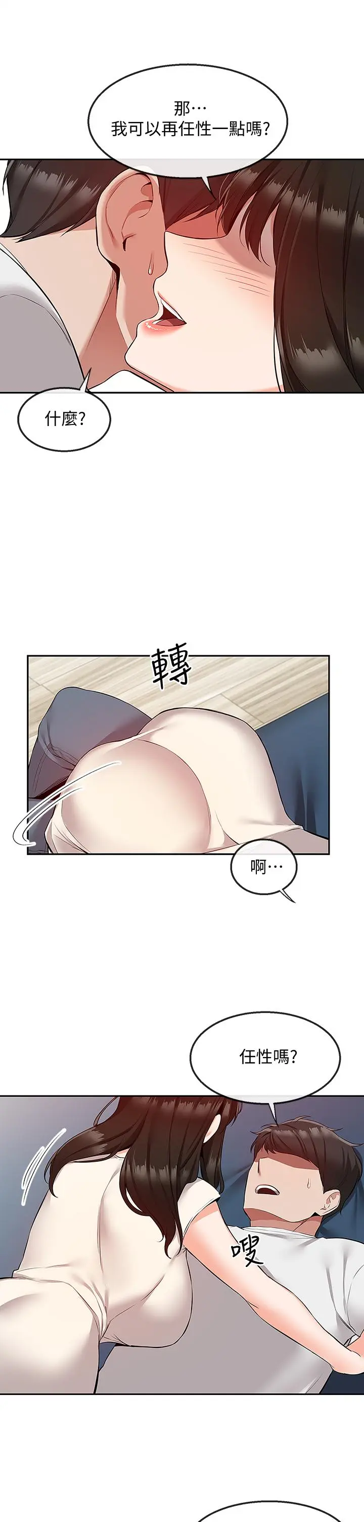 第56話