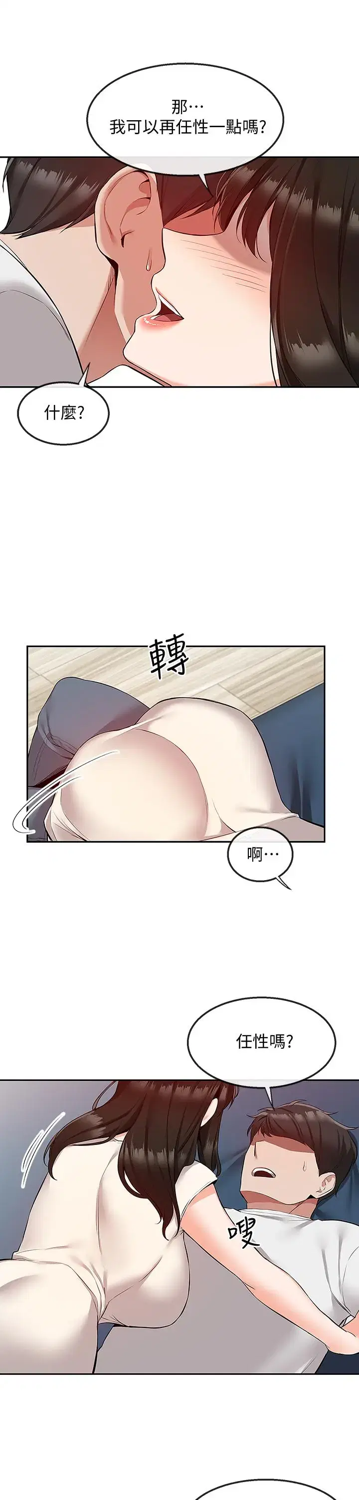 第56話