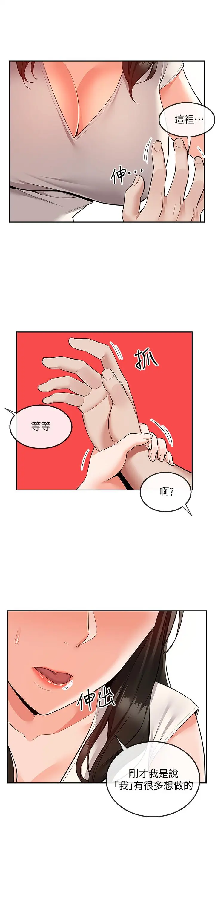第56話