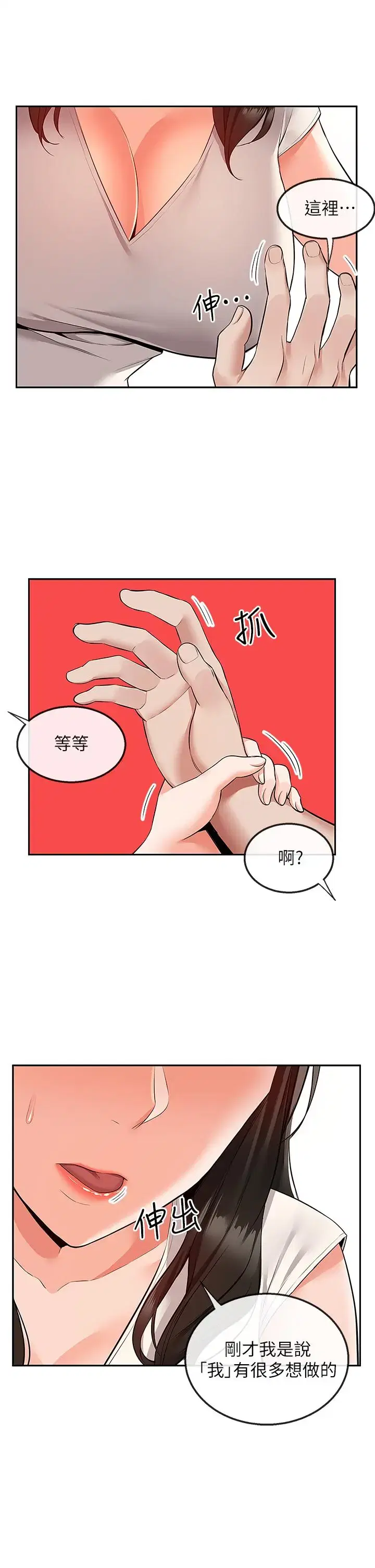 第56話