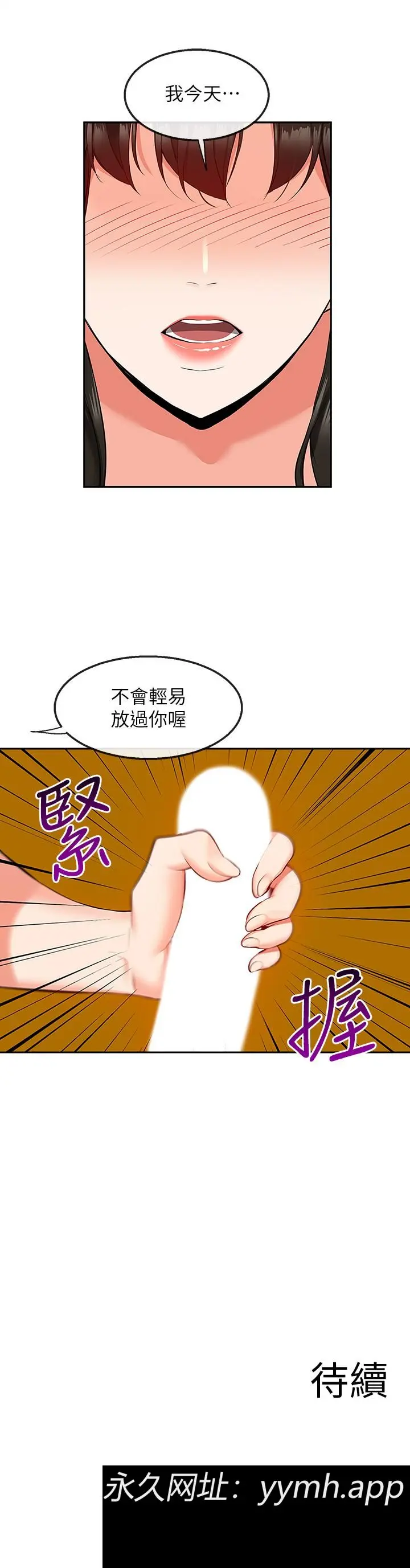 第56話