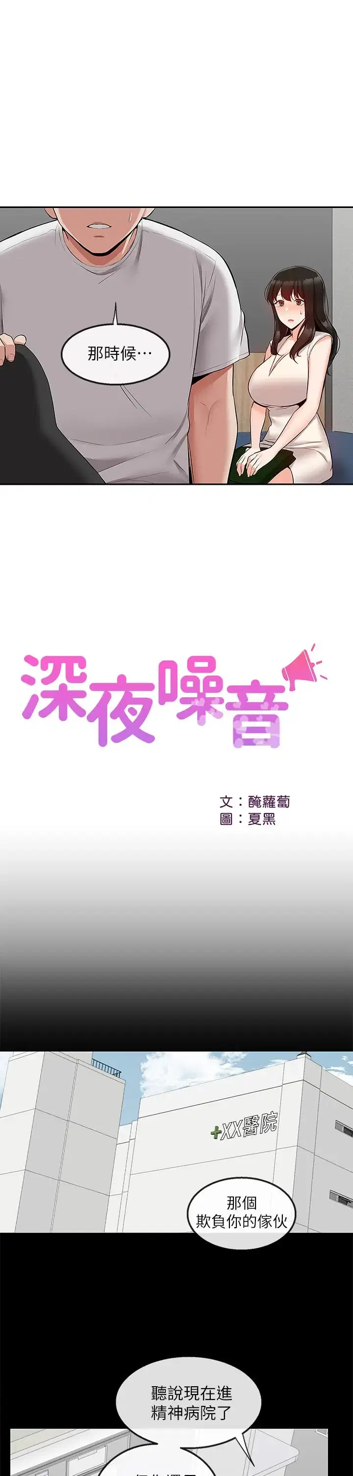 第56話