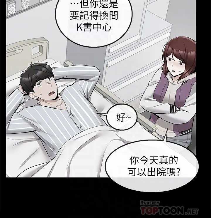 第56話