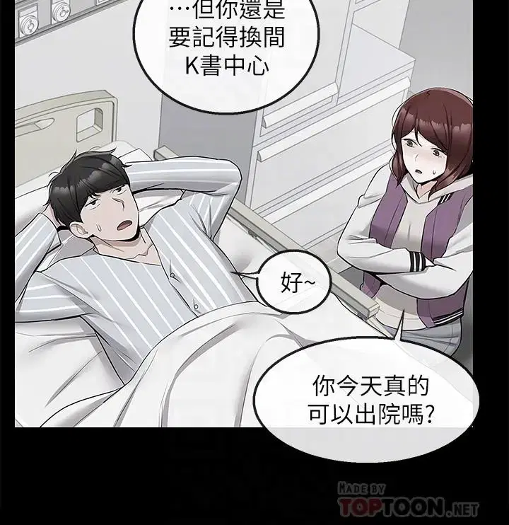 第56話