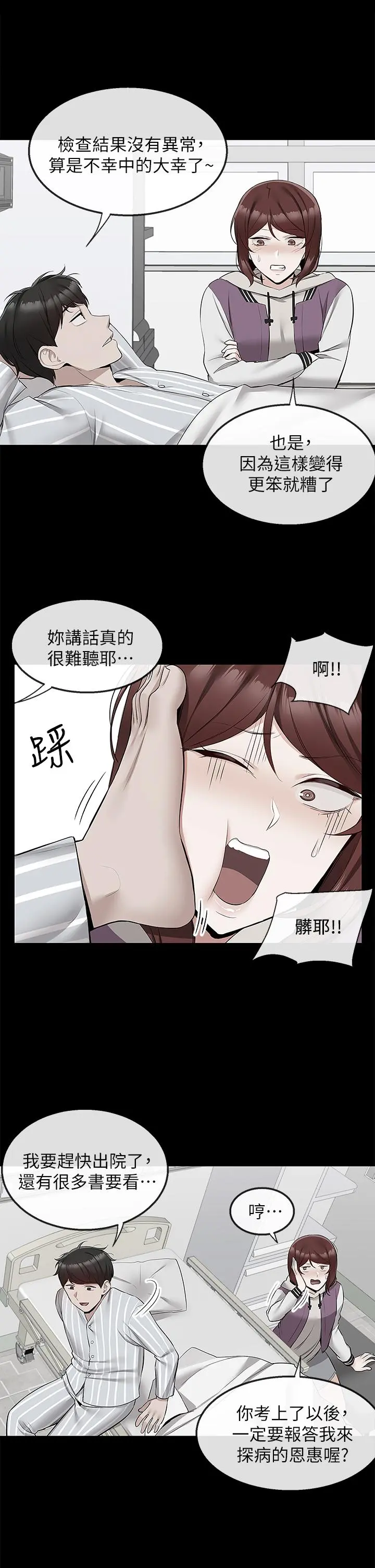第56話