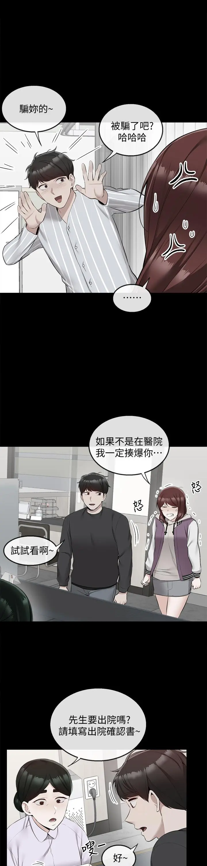 第56話