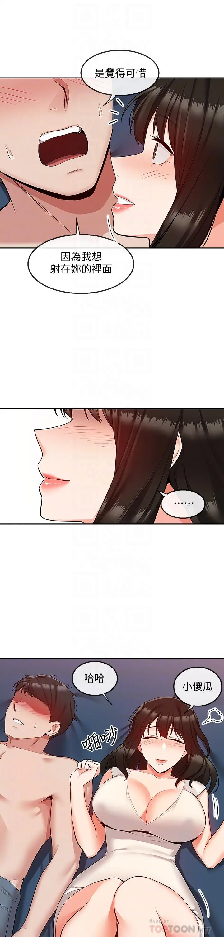 第57話