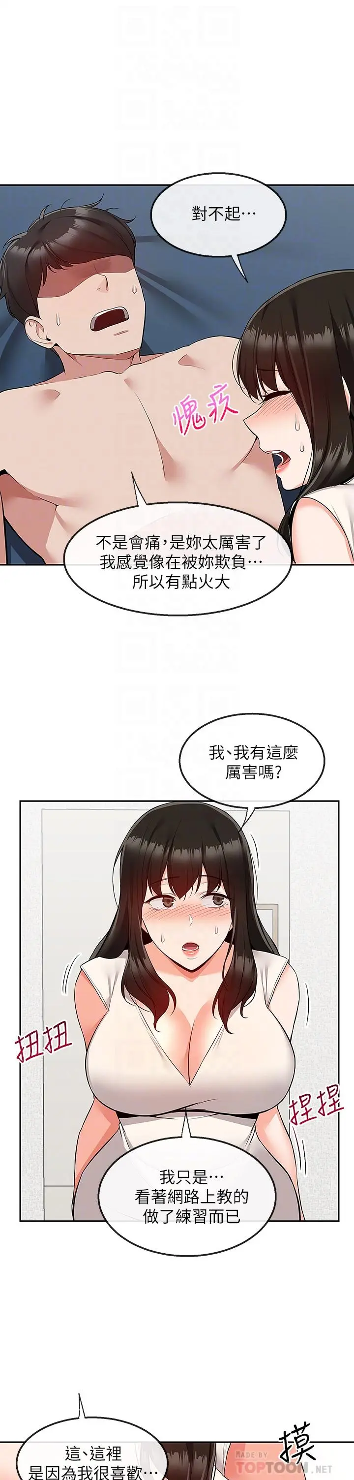 第57話