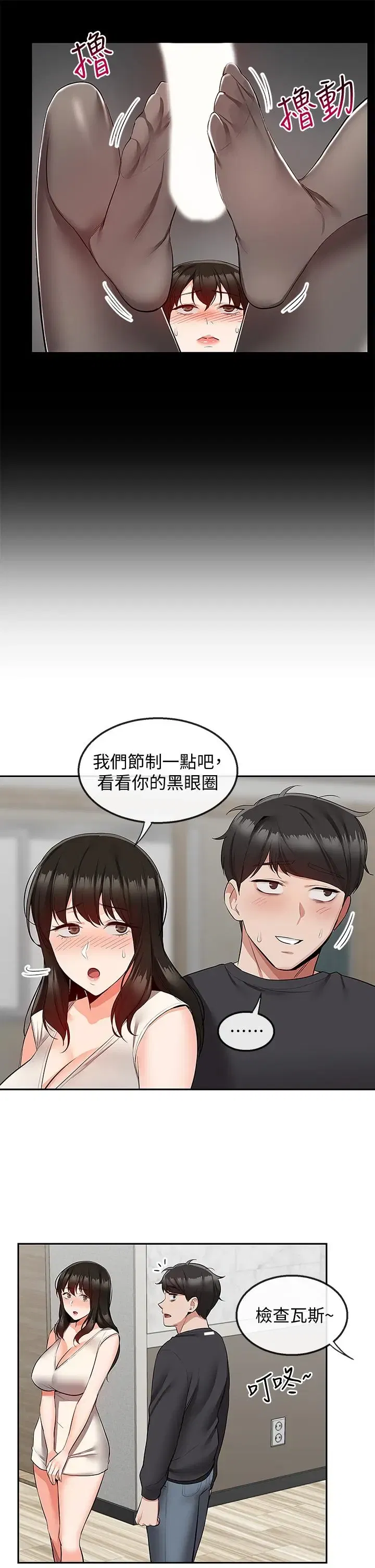 第59話