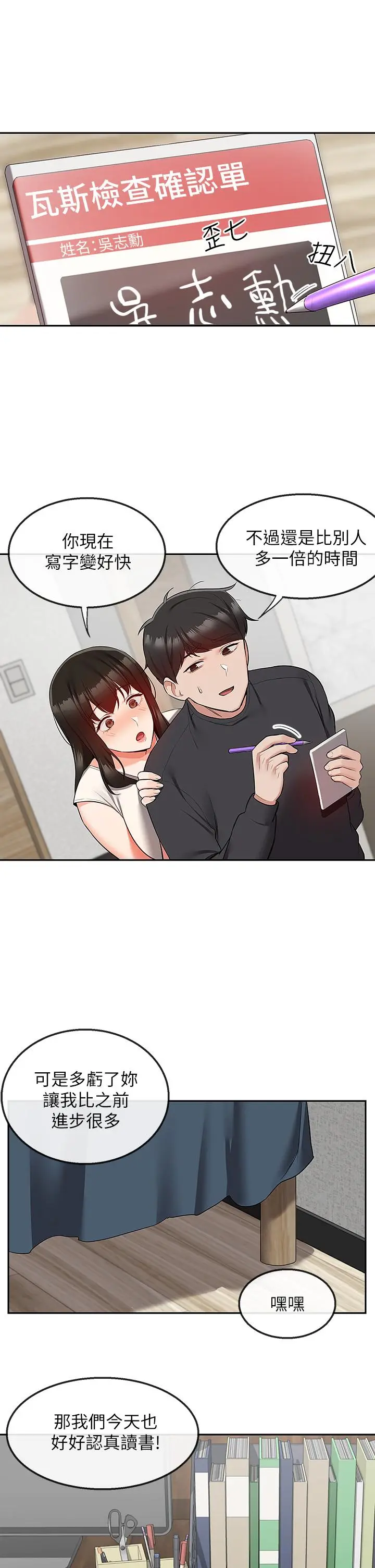 第59話