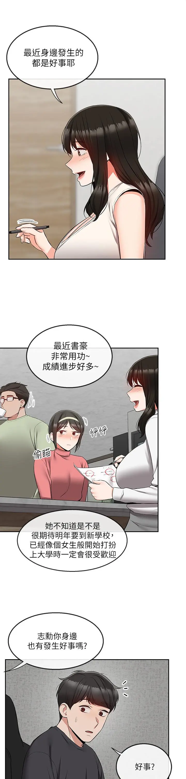 第59話