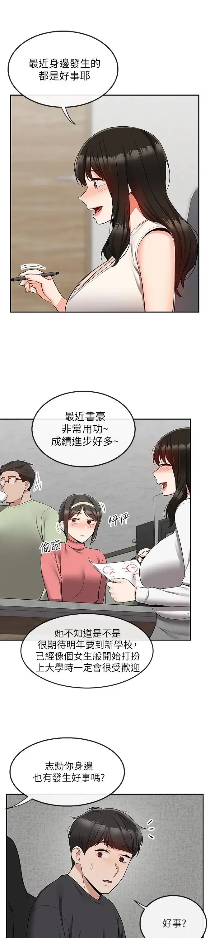第59話
