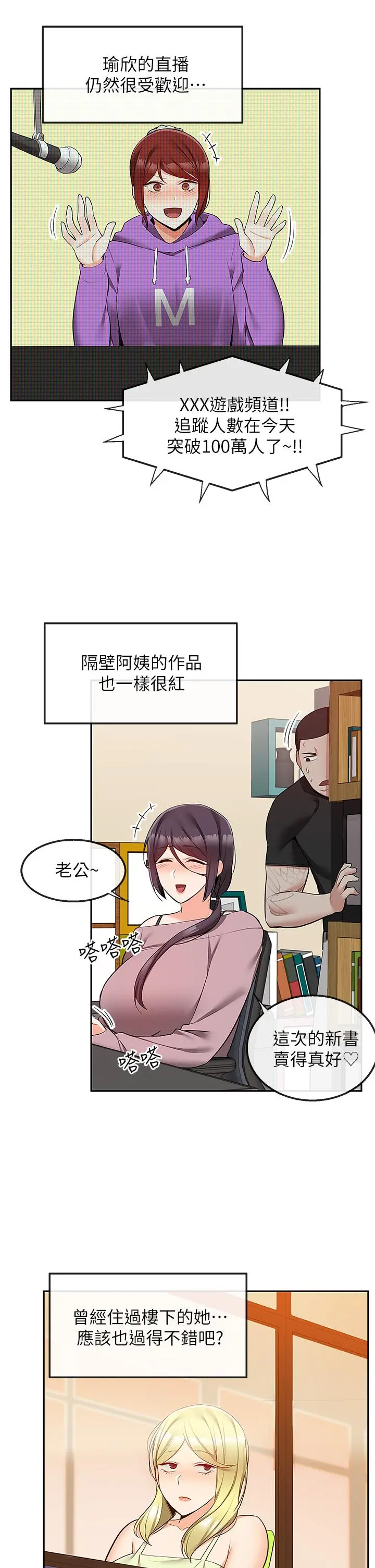 第59話