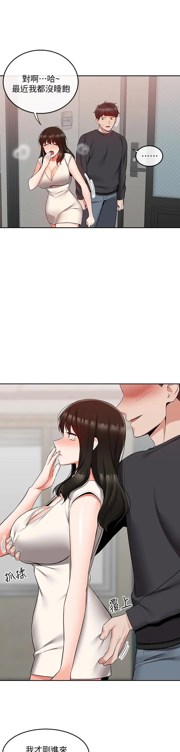 第59話
