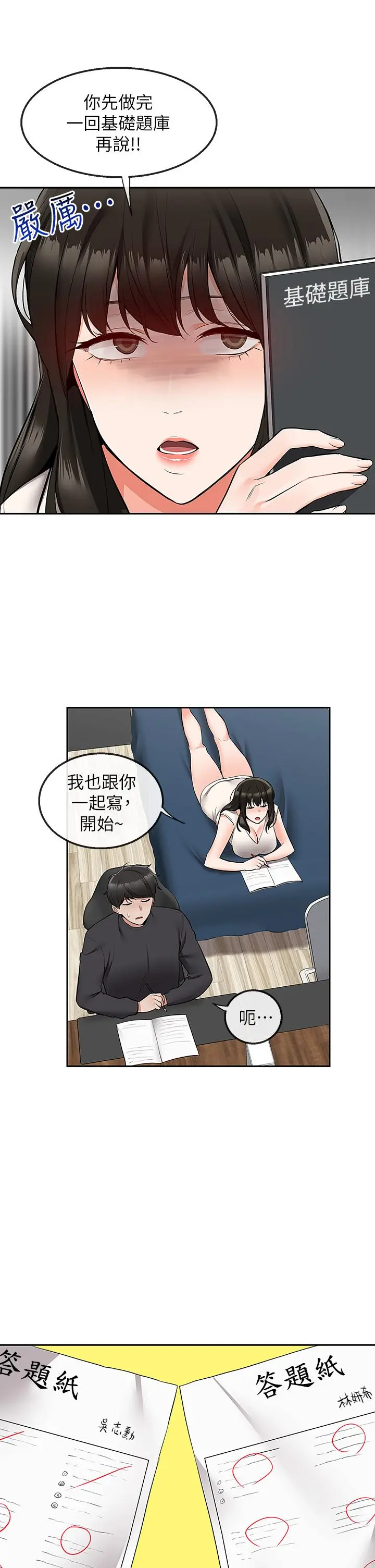 第59話