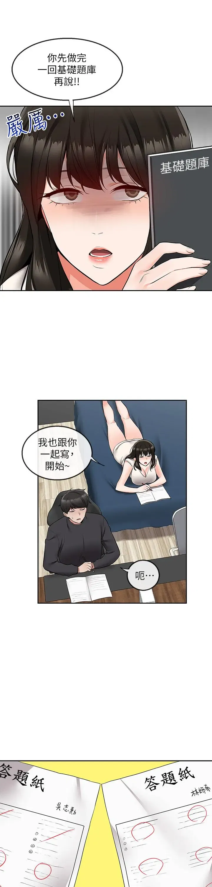 第59話