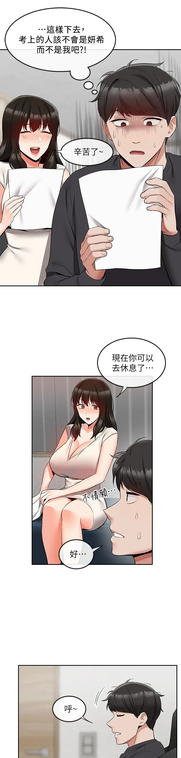 第59話