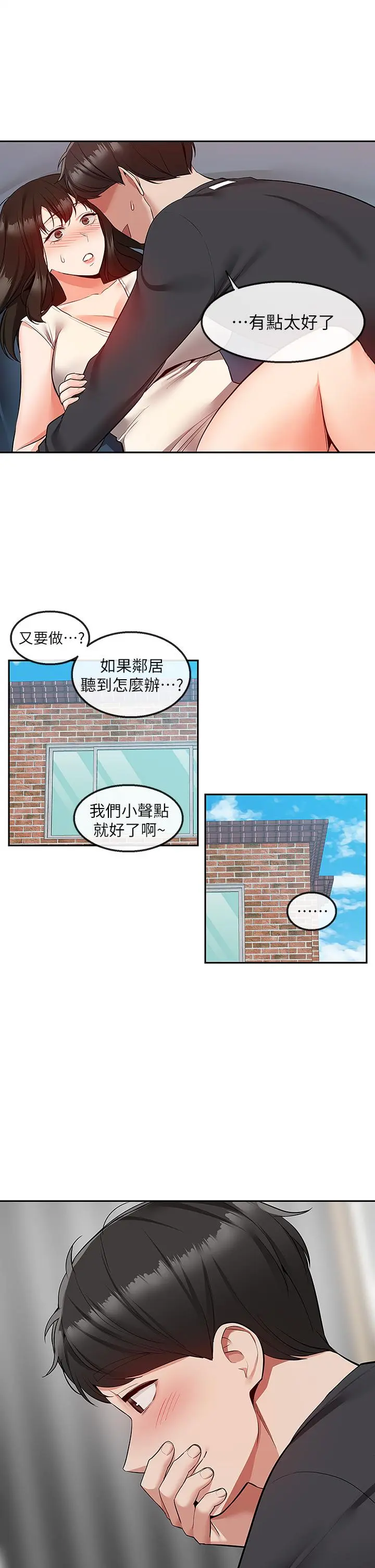 第59話