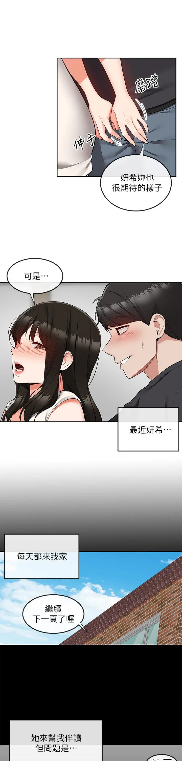 第59話