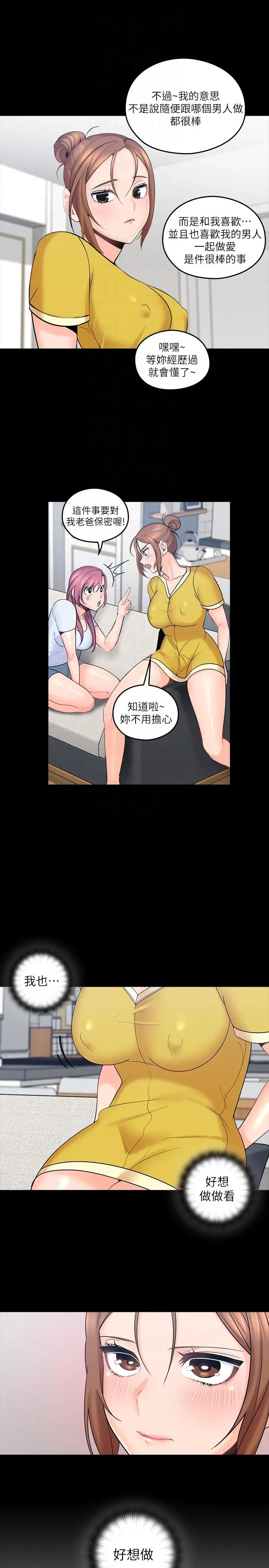 第2話