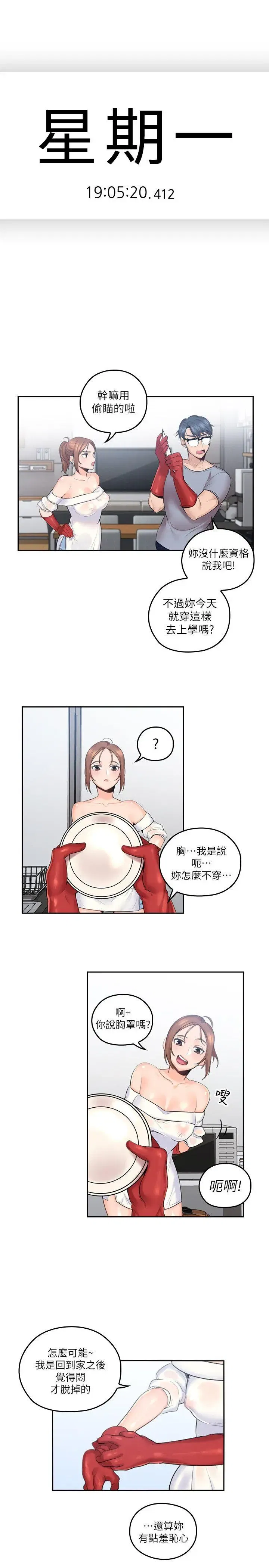 第2話