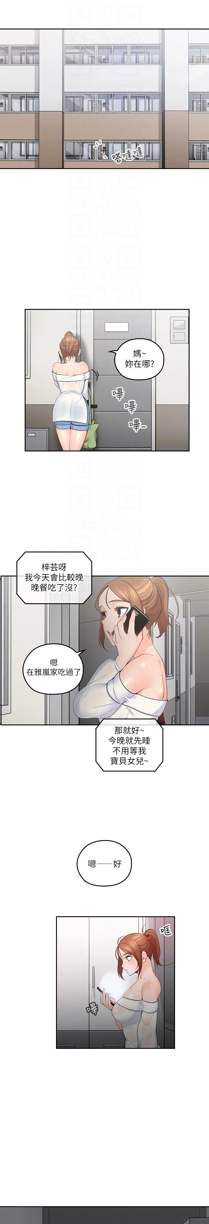 第2話