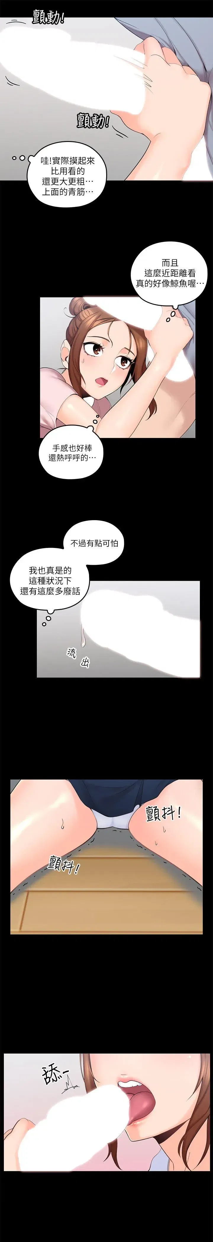 第3話