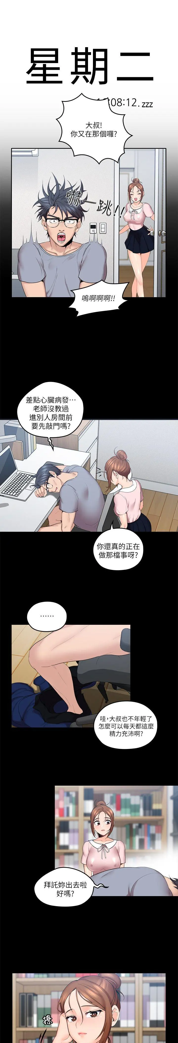 第3話