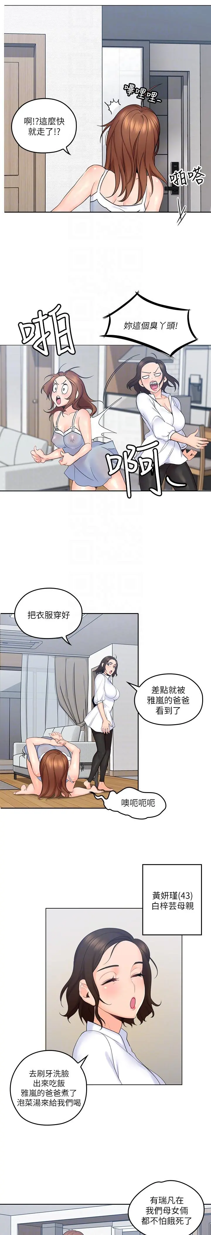 第3話