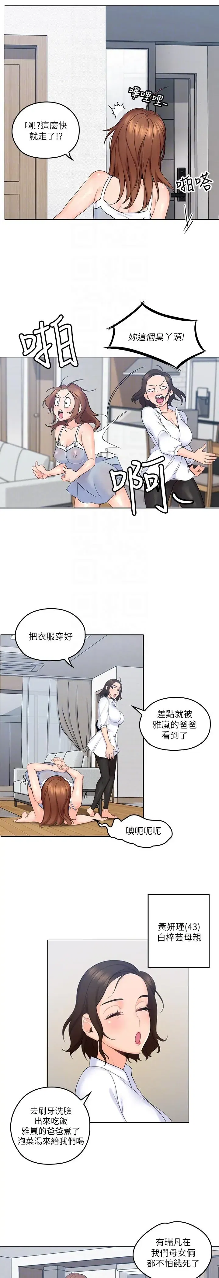 第3話