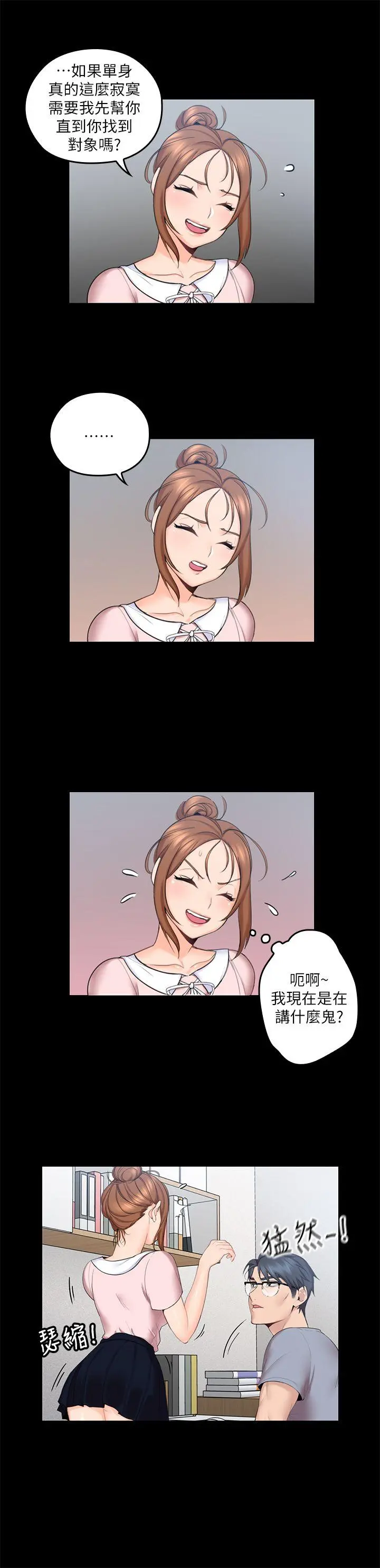第3話