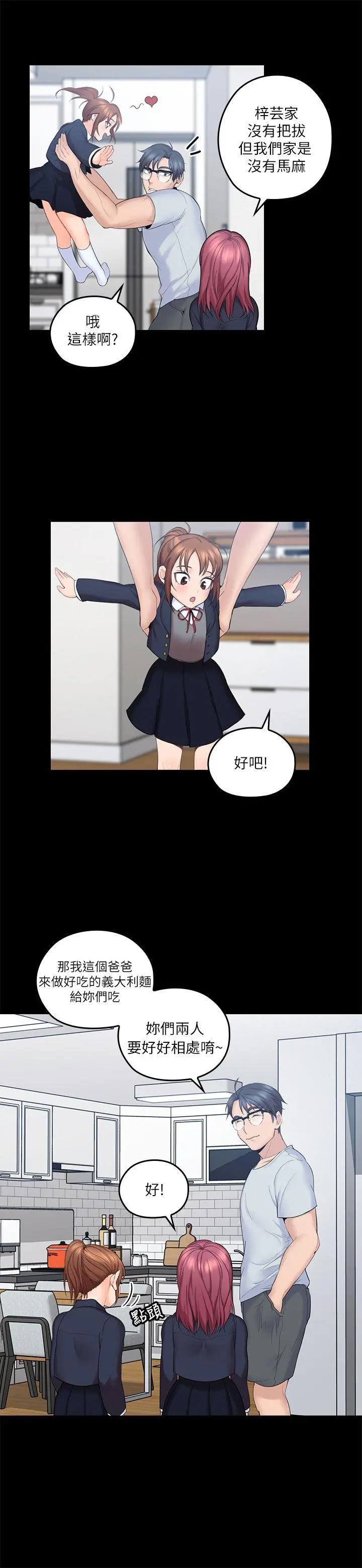 第4話