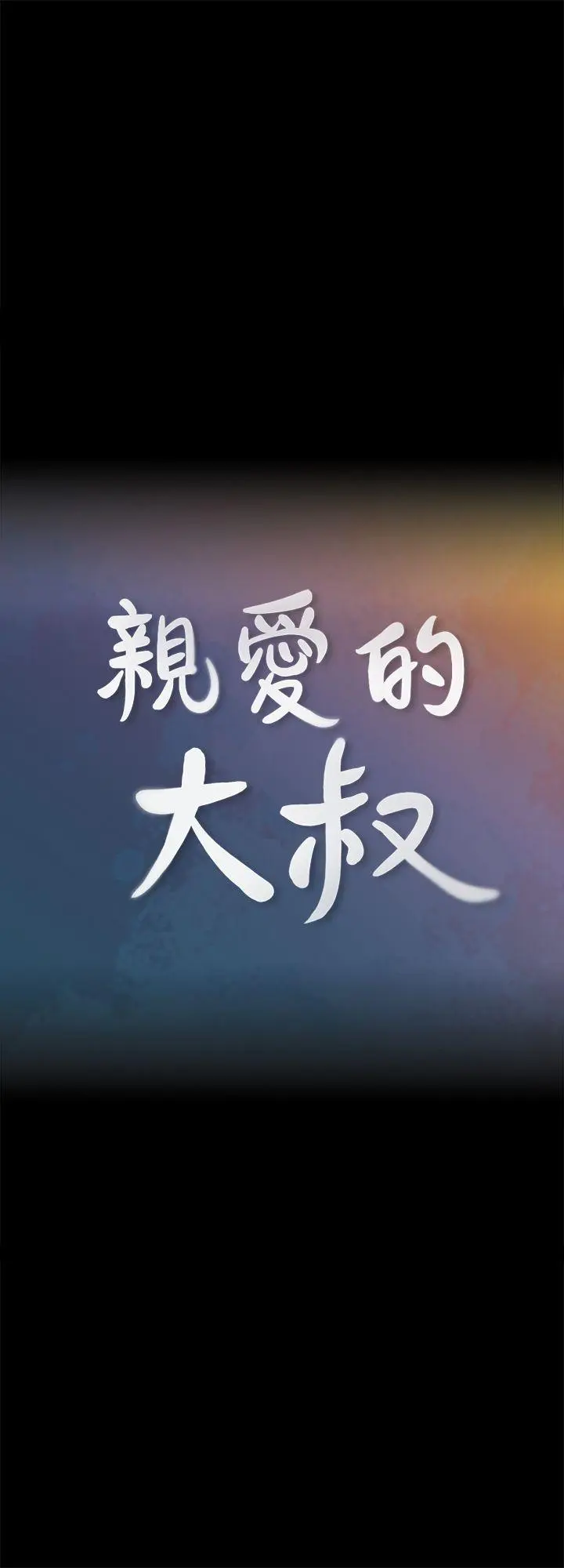 第4話