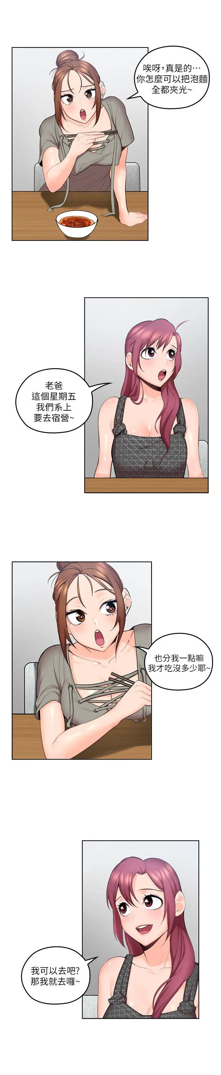 第5話