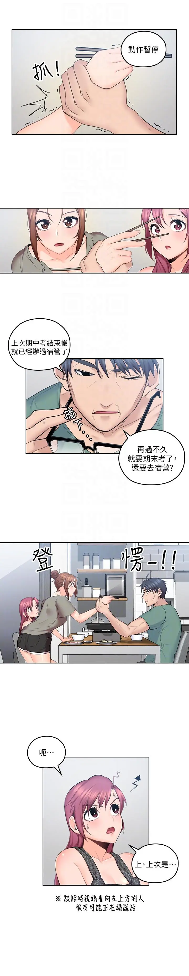 第5話